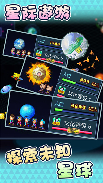 星之开罗君截图
