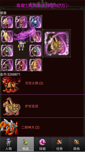 蜀山绝世剑五免费版
