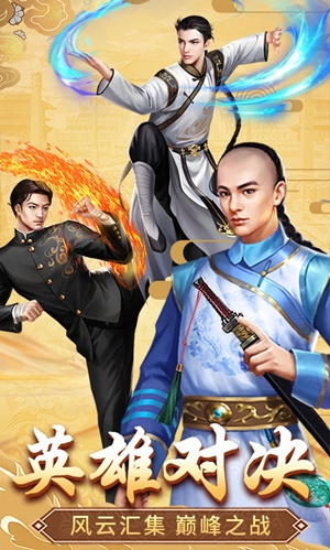 格斗英雄传奇截图