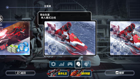 激流快艇3内购免费版