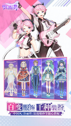 梦幻炫舞九游版插图