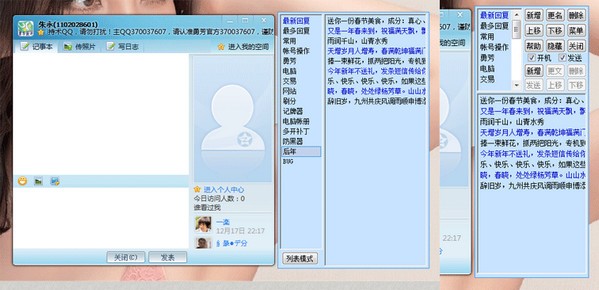 截图