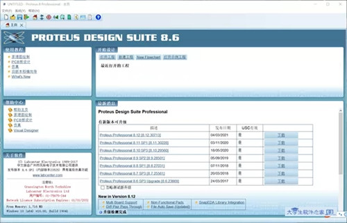 proteus8.6汉化特别版