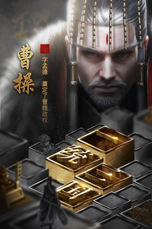 英雄三国志变态版截图