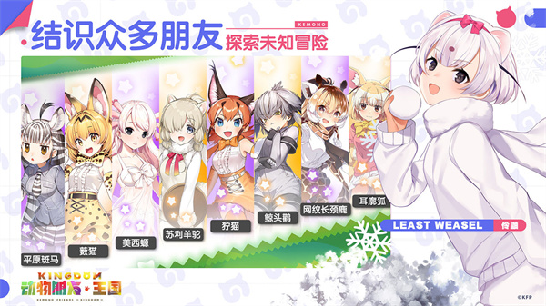 动物朋友王国免费版