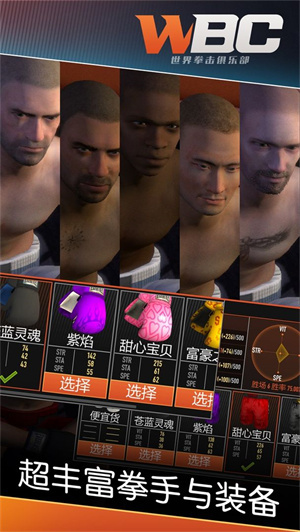 拳击俱乐部免费版