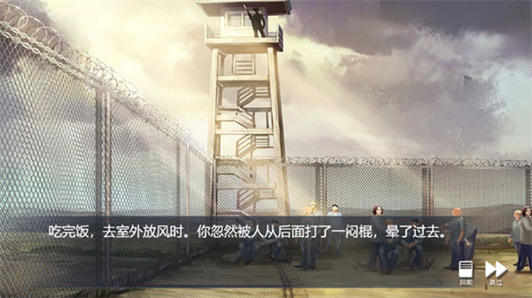 迷迹追踪之越狱1932免费版