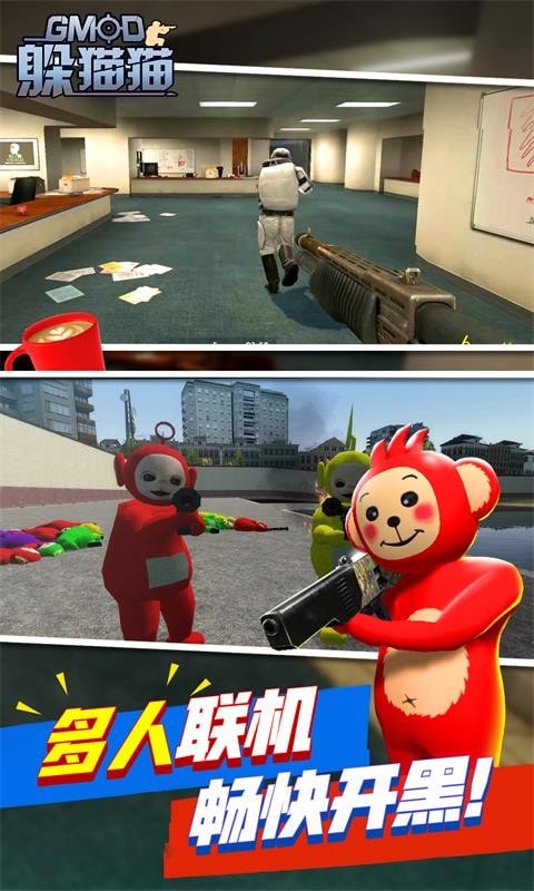 天线宝宝躲猫猫截图