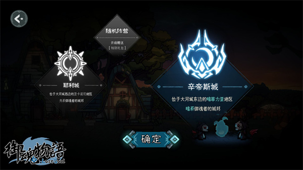 御魂物语免费版