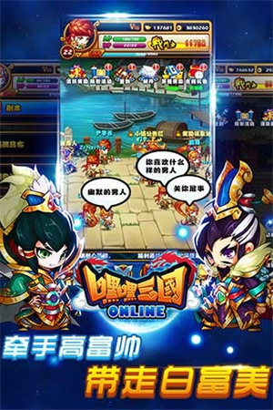 嘿嘿三国内购免费版