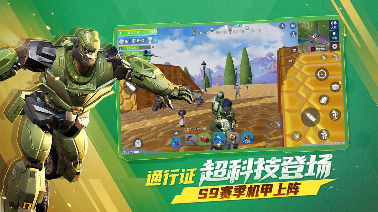 堡垒前线无限金币钻石版截图