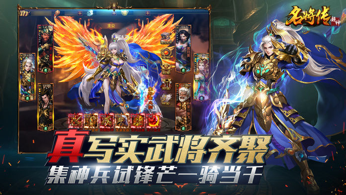 超神名将传无限元宝免费版截图