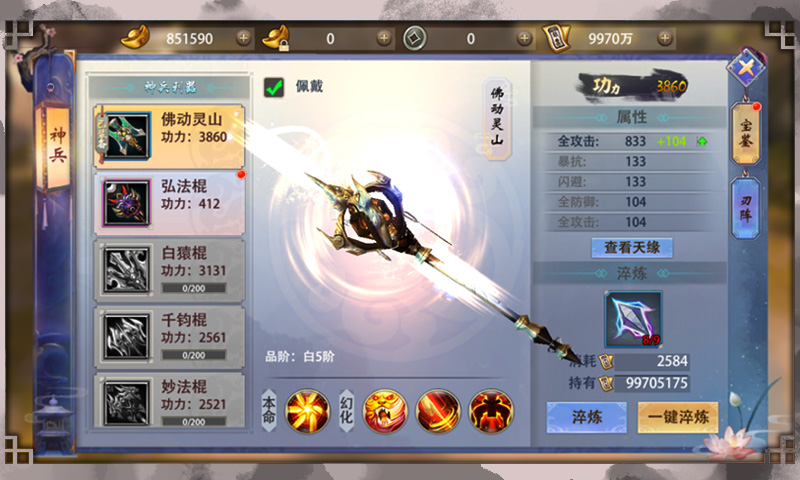 一剑江湖无限元宝版截图