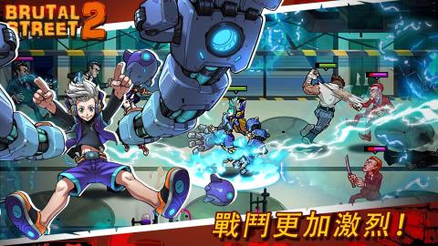 暴街2免费版