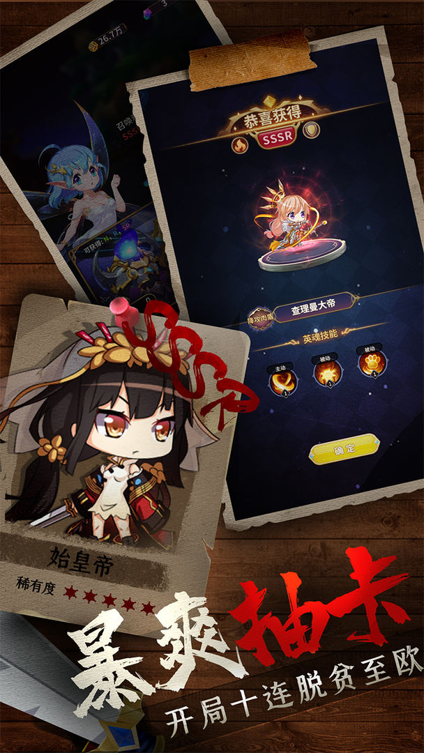 城堡奇兵安卓版截图