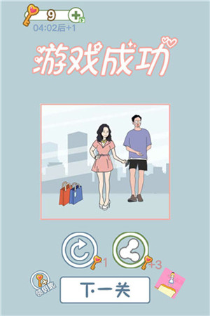 老婆去哪嗨了手游下载