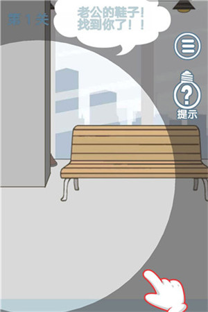老婆去哪嗨了破解版