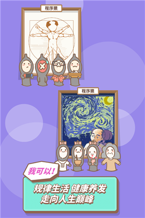 发际线等等我安卓版