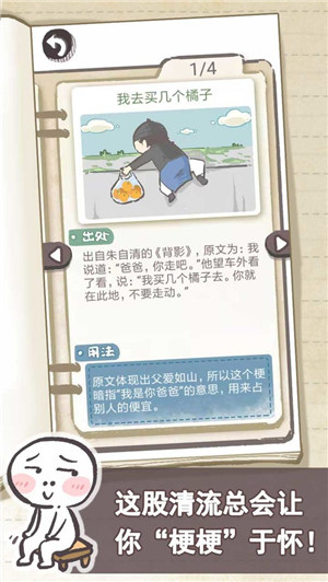 我太难了老铁免费版
