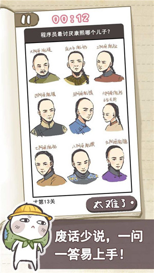我太难了老铁手机版下载