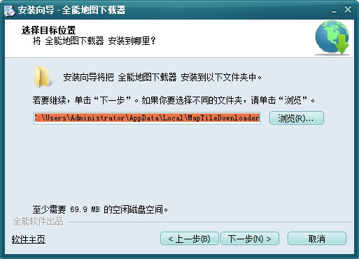 安装步骤截图2
