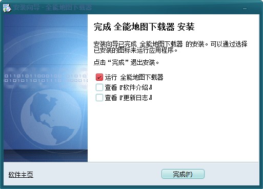 安装步骤截图3