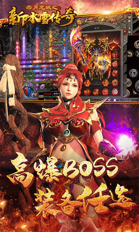 赤月龙城之新冰雪传奇高爆版