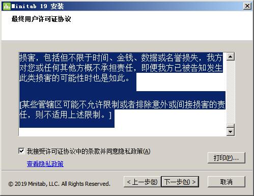 安装教程截图2