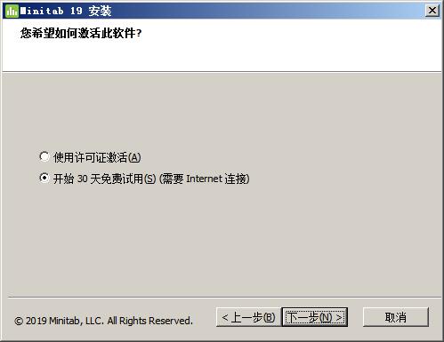 安装教程截图3