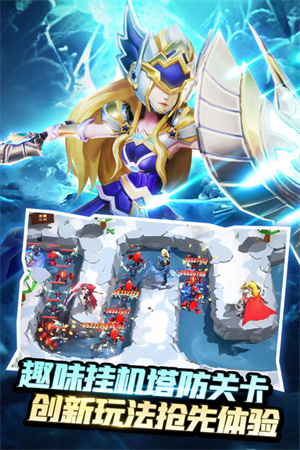 塔防纪元免费版