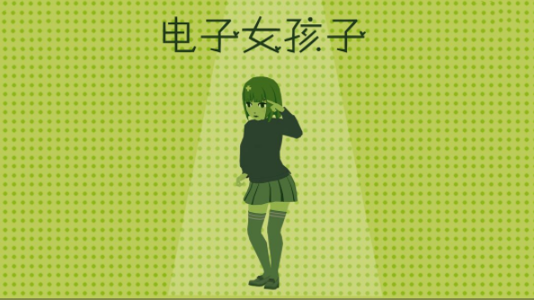 电子女孩中文版截图