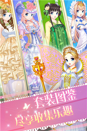巴啦啦魔法变身4无限钻石金币