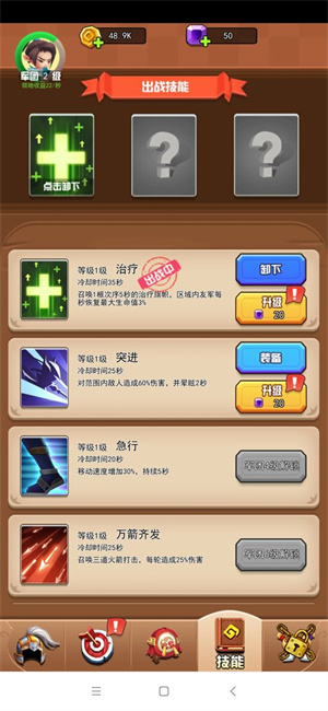 最强赵云免费版