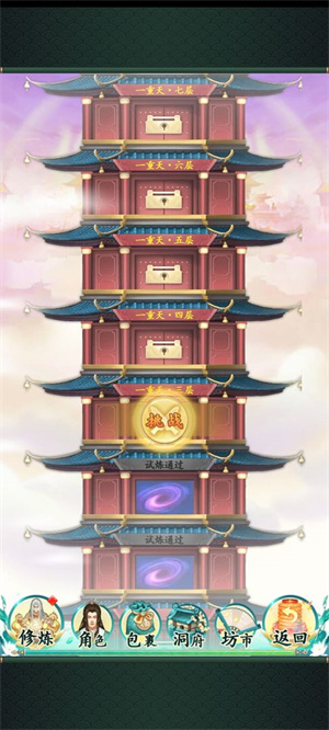 飘渺修仙免费版