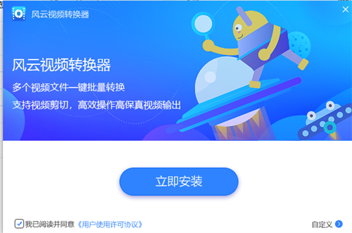 安装步骤截图1