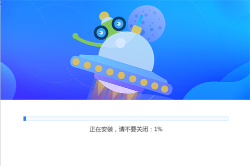 安装步骤截图2