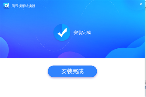 安装步骤截图3