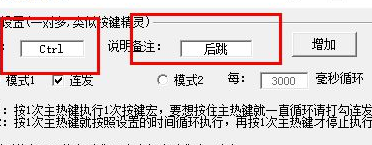 SET AHK 1.6纯净版操作说明2