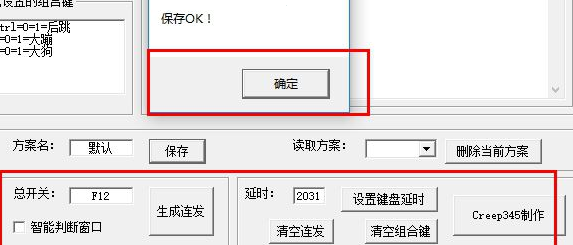 SET AHK 1.6纯净版操作说明6