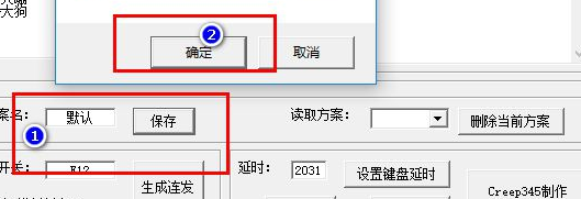 SET AHK 1.6纯净版操作说明5