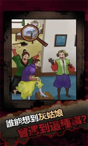 恐怖黑童话免费版截图