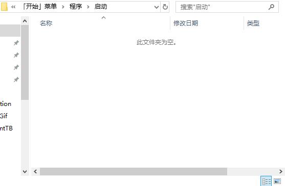 如何设置开机自启动截图1