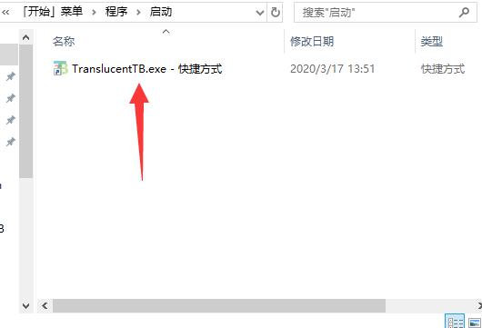 如何设置开机自启动截图3