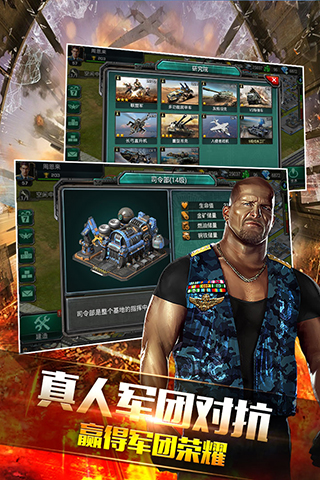 钢铁战争百度版
