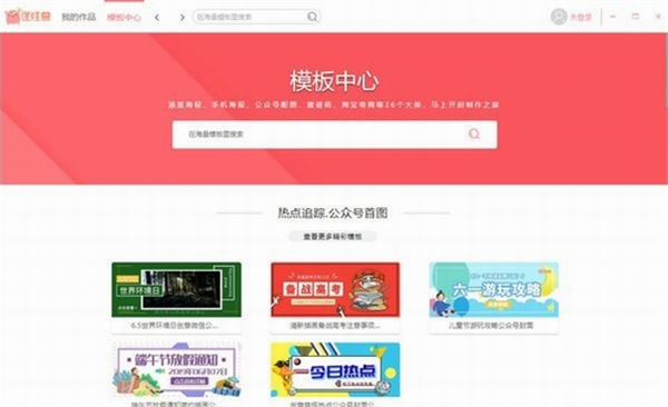 图怪兽无水印破解版截图