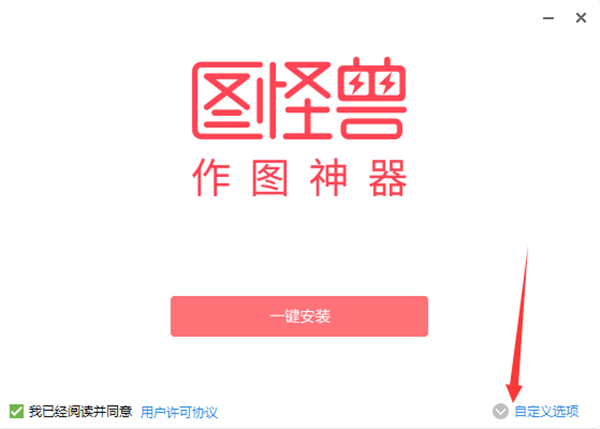 图怪兽无水印破解版截图