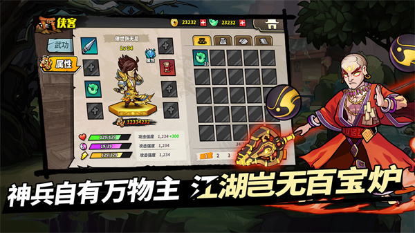 我不是魔头免费版
