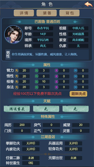 武侠联盟2陆起神州免费版