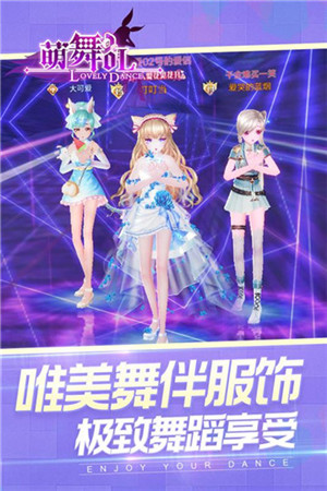 梦幻炫舞下载最新版