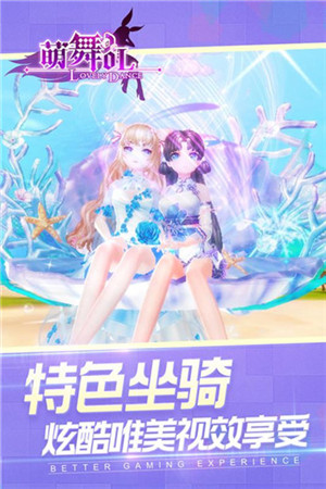 梦幻炫舞九游版